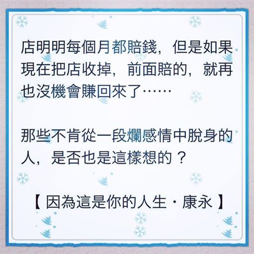 蔡康永說：要活得自在，不用在別人的範本裡。（圖／翻攝自蔡康永臉書）