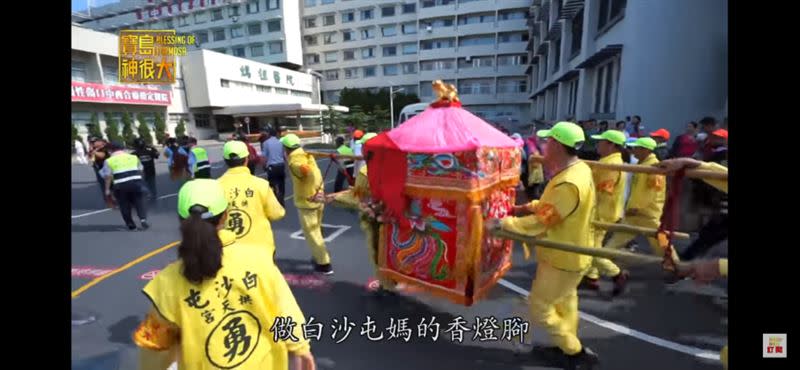 白沙屯媽祖經過媽祖醫院為病患祈福。（圖／寶島神很大）

白沙屯媽祖慈悲為懷，每年都會有許多信徒虔誠跪拜，等待鑽轎底能獲得媽祖庇佑，雖然今年因為疫情的關係，不開放鑽轎，也需要打滿三劑才可參加，但只要誠心，媽祖都是可以感受到信徒的虔誠。鎖定寶島神很大直播白沙屯媽祖進香精彩畫面，線上安心追媽祖。