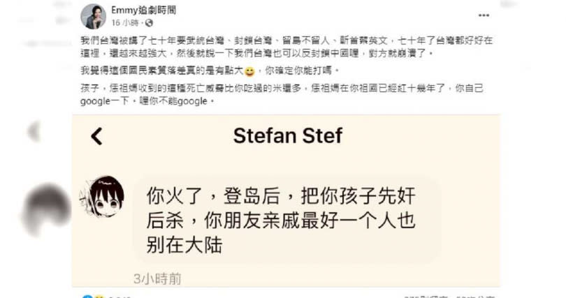 胡采蘋在文中霸氣回應「孩子，恁祖媽收到的這種死亡威脅比你吃過的米還多」。（圖／翻攝自Facebook／Emmy追劇時間）