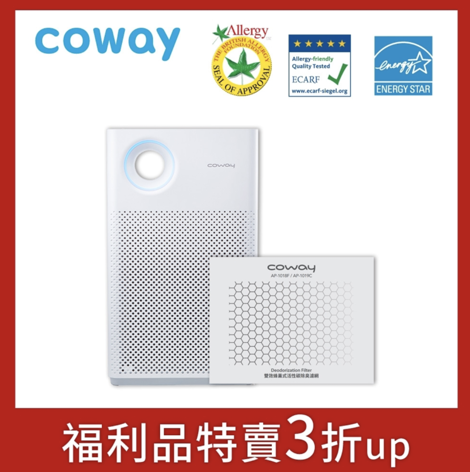 ▲A級福利品Coway 15坪綠淨力輕都會經典空氣清淨機，原價16,900元、活動價下殺38折只要6500元售完為止，贈活性碳濾網。（圖片來源：Yahoo購物中心）