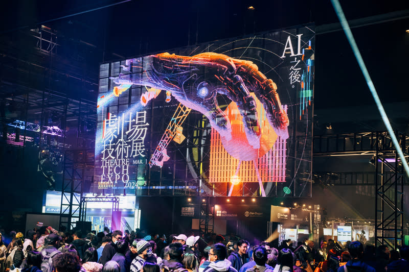2024劇場技術展「AI之後」開幕式現場。（臺北表演藝術中心提供，攝影：林軒朗）