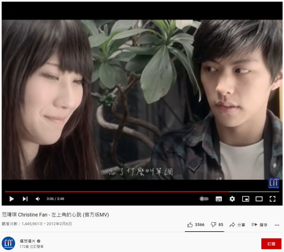 吳姍儒未婚夫過去青澀模樣曝光。（圖／翻攝自福茂唱片YouTube）