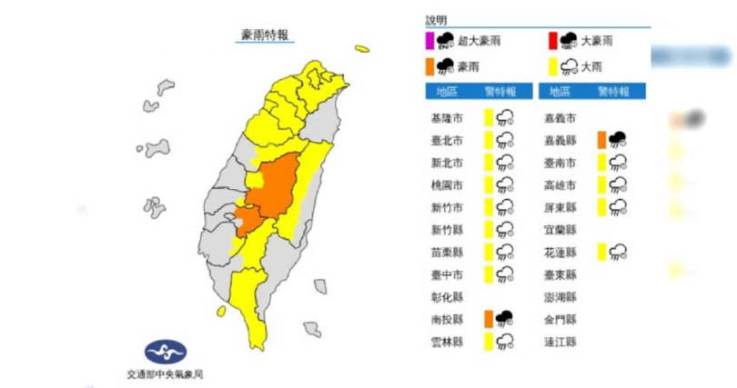 （圖／氣象局）