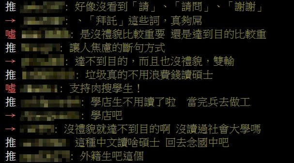 學生找教授幫寫備審！要求「不能寫壞的」網見文筆嘆：這種人讀碩士？