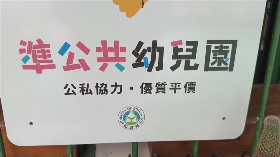 對12名幼兒連續體罰、不當管教　永康這家幼園2教保員被祭最高裁罰