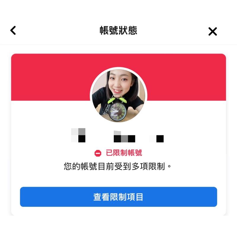 徐巧芯的臉書帳號目前受到限制。（圖／翻攝自徐巧芯臉書）
