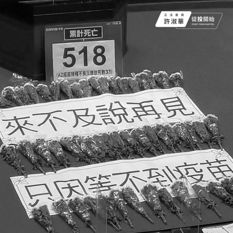 國民黨立委在立法院議場內擺出518束白菊花，以及「來不及說再見 只因等不到疫苗」標語，向蔡政府表達抗議。（圖／取自許淑華臉書）