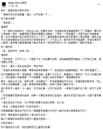 大師兄分享有一名長者過世時，稱說自己體內有黃金要求兒子幫他送終。（圖／翻攝自臉書粉絲團「BigBrother大師兄」）