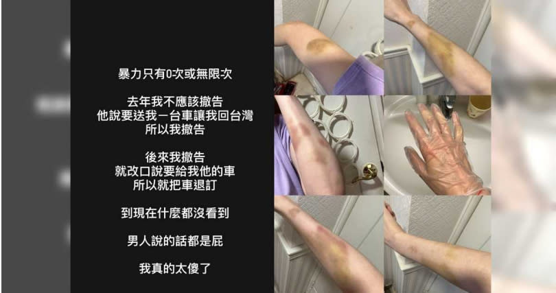 林千又控訴男友家暴。（圖／翻攝自cocomademedomydream IG）