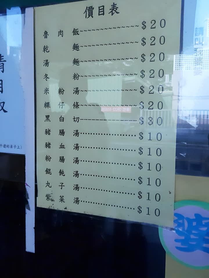 逢甲的小吃店價格超佛心。（圖／翻攝自美食公社）