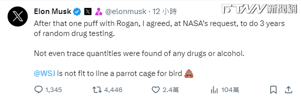 馬斯克對吸毒一事回應。（圖／Elon Musk X）