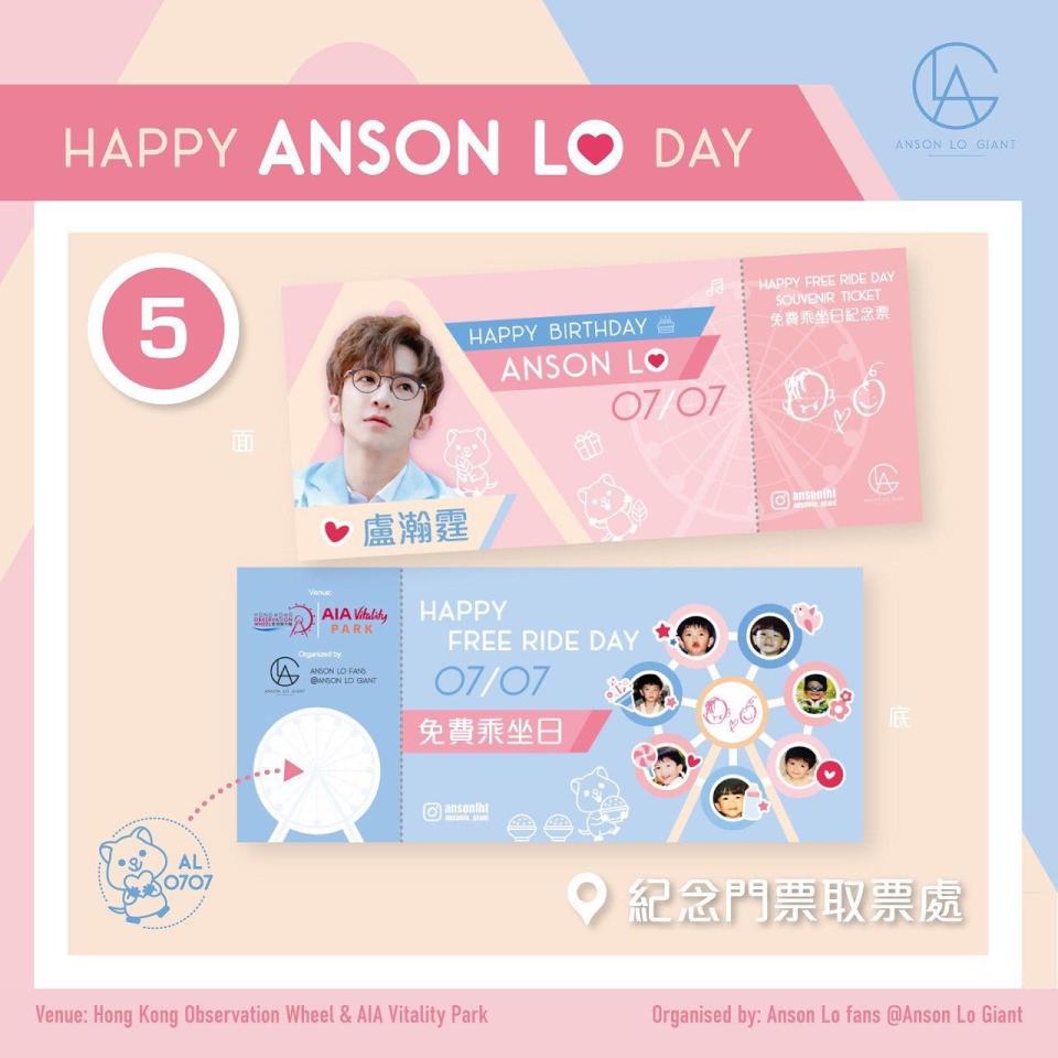 《Happy Anson Lo Day — 免費乘坐香港摩天輪 》