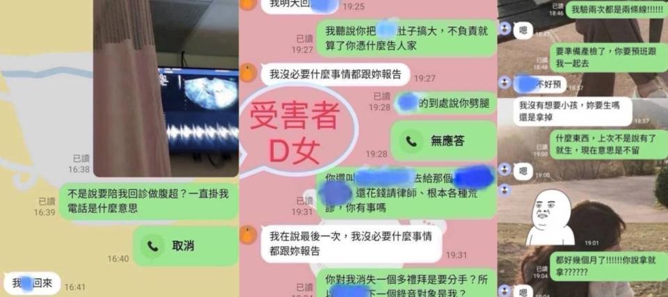 渣男護理師與被害女生的對話紀錄顯示男方翻臉不認人，還要求女方墮胎。（圖／翻攝自臉書粉專　靠北護理師）