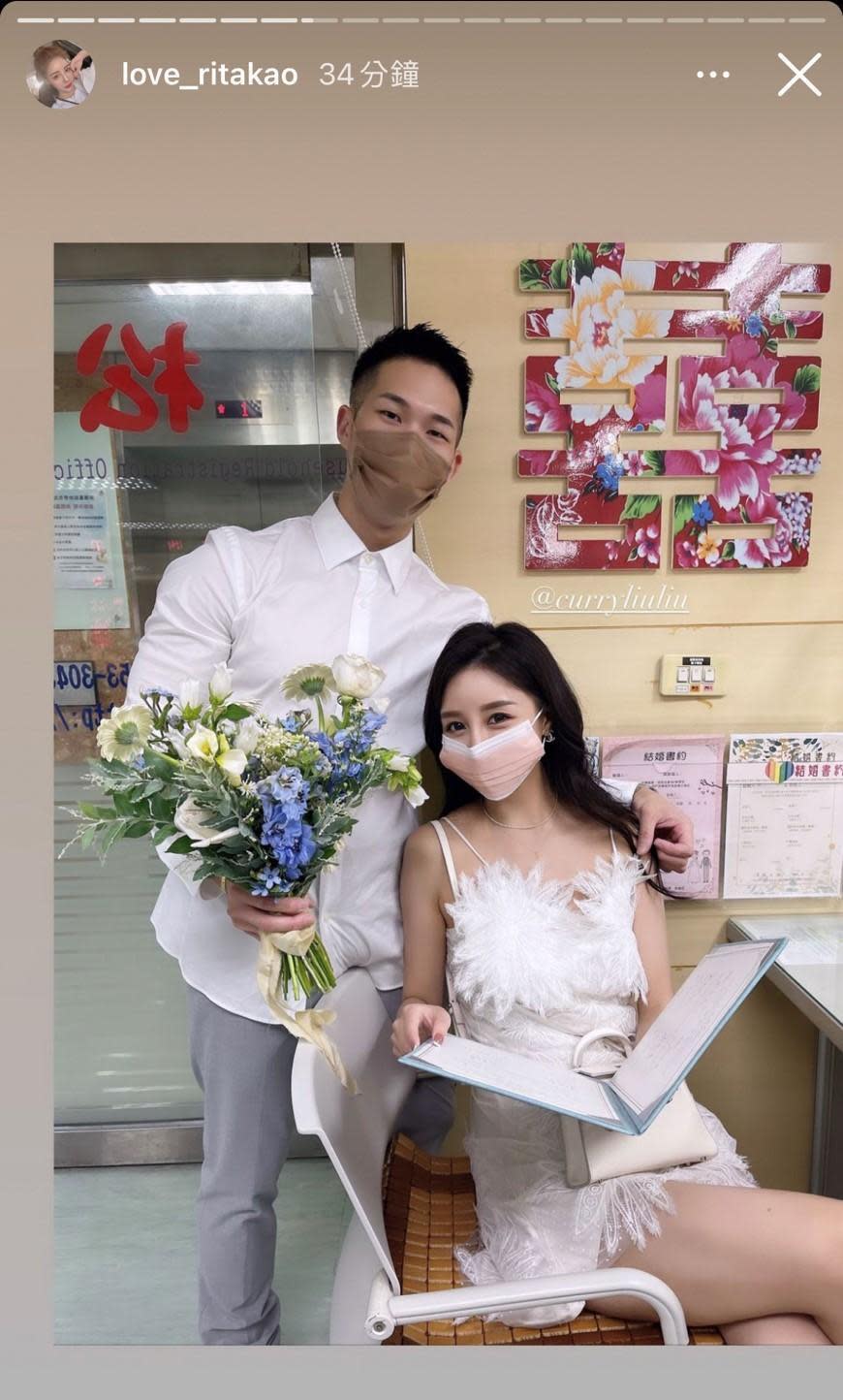 高鈺雯（右）與健身教練老公（左）到戶政事務所登記結婚。（翻攝love_ritakao IG）