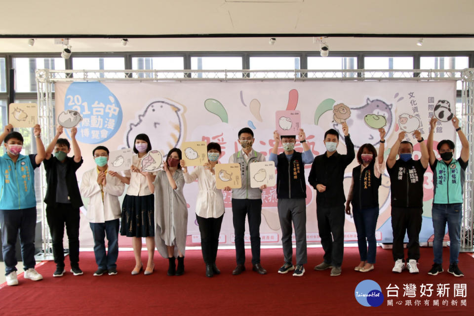 台中市政府新聞局於辦國際動漫博覽會開幕記者會