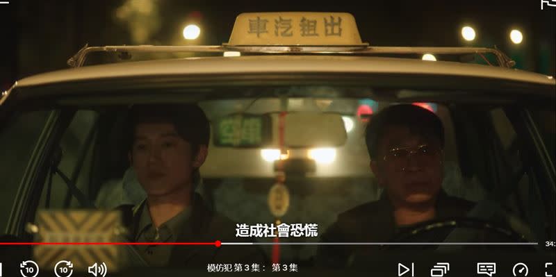 游安順出演《模仿犯》，意外被網友發現各個平台戲劇都有他的身影。（圖／翻攝自Netflix）