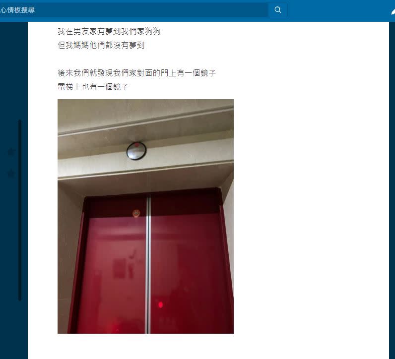原PO發現家對面的門上有一個鏡子，電梯上也有一個鏡子。（圖／翻攝自Dcard）