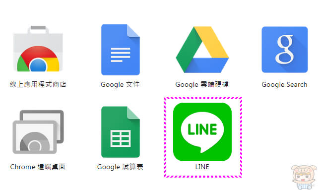 Chrome瀏覽器上專屬的LINE應用程式 電腦版本LINE雙開