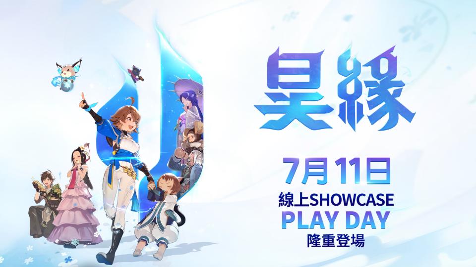 NC切換式RPG新作《昊緣》7月11日進行線上SHOWCASE（來源：NCSOFT官方提供）