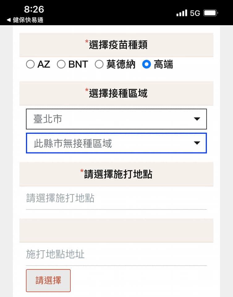 許貴雅呼籲大家打去北市府反應。（圖／翻攝自許貴雅臉書） 