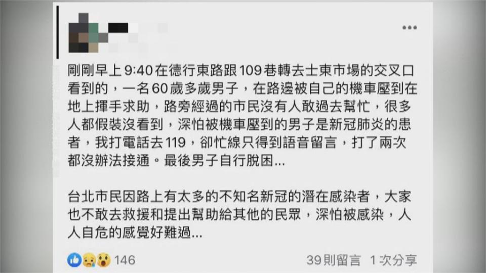 迷路老婦是確診者　返家不久病逝  3天前護送的員警緊急隔離