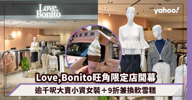 Love, Bonito  Langham Place