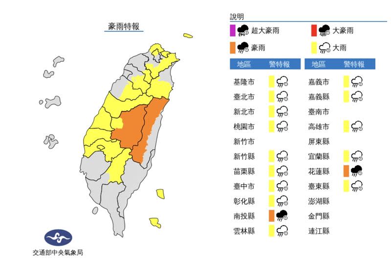 16縣市豪、大雨特報。（圖／中央氣象局）