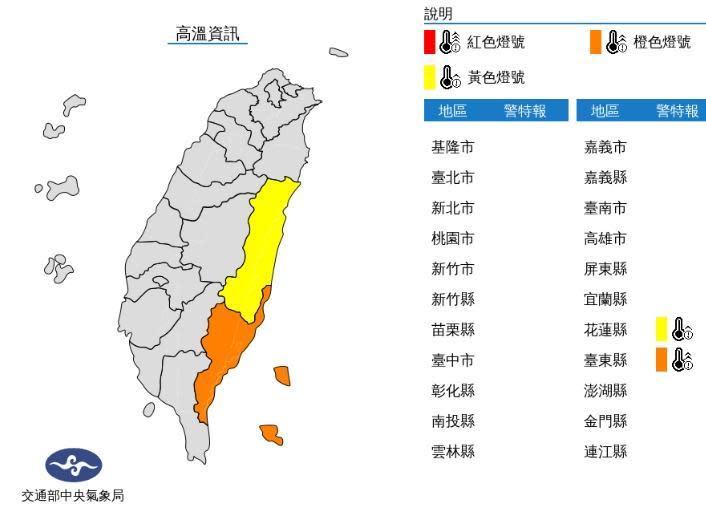 中央氣象局發布高溫資訊。（中央氣象局提供）