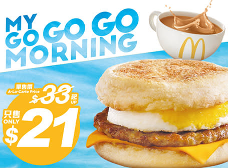 【McDonald's】麥當勞App優惠 McCafé $100八杯手調咖啡（27/02-05/03）