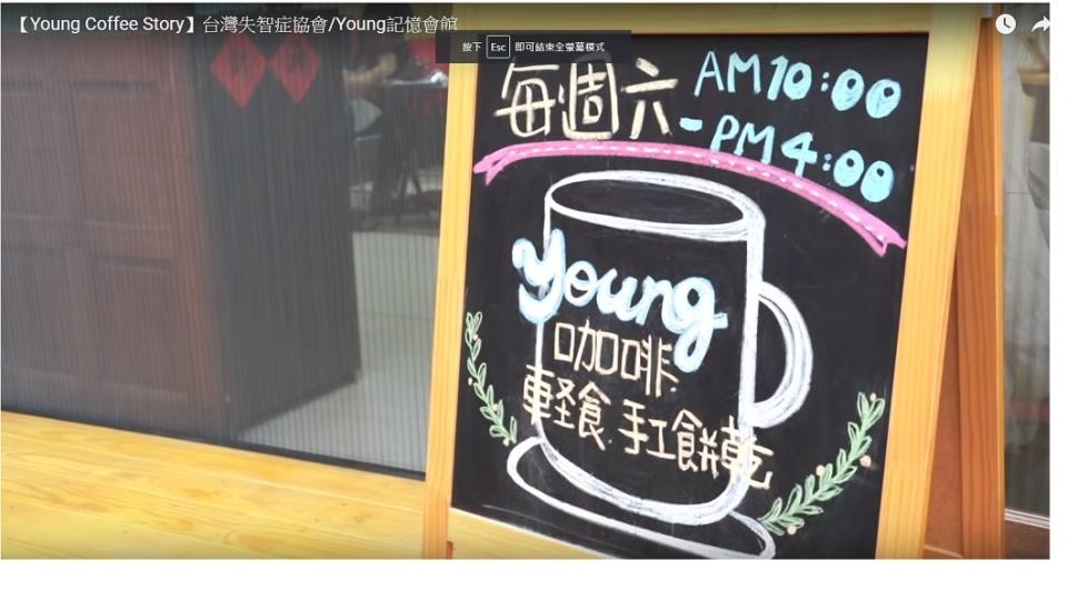 Young Coffee每周只營業一天。圖／翻攝自台灣失智症協會