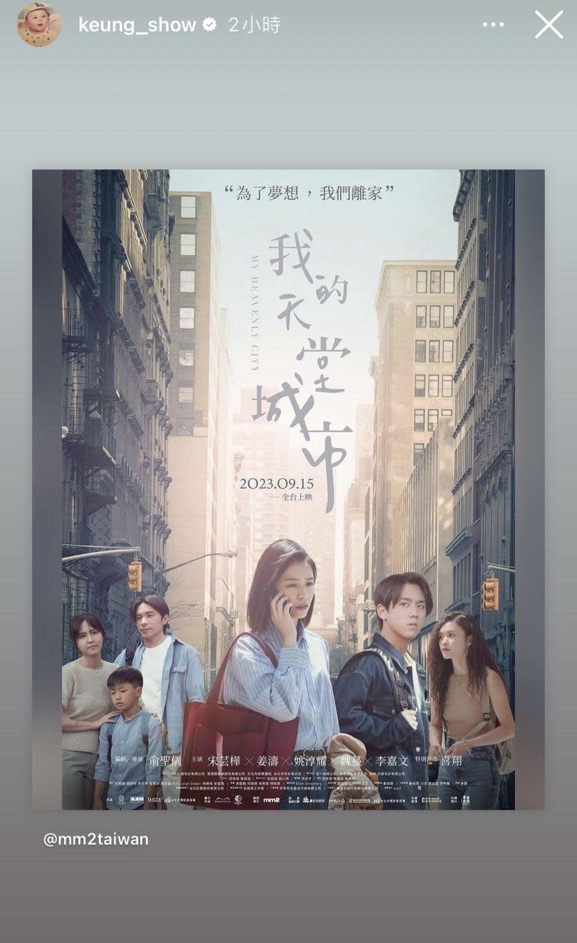 姜濤有份主演的電影《我的天堂城市》海報曝光。