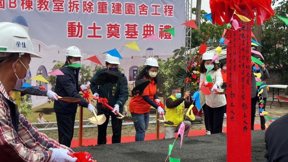 市立將軍幼兒園B棟教室拆除重建，二十三日動土。（市府提供）