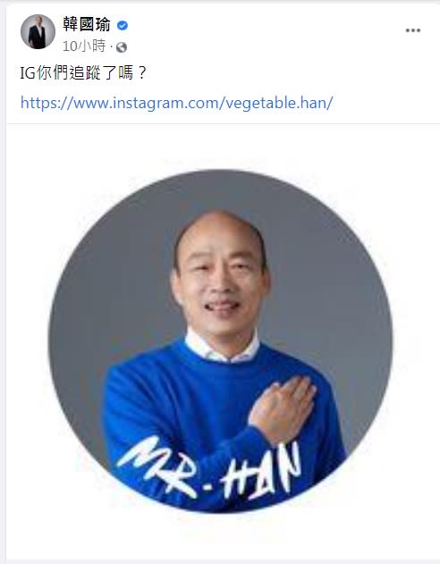 韓國瑜在臉書號召韓粉追蹤IG。（圖／翻攝自韓國瑜臉書）