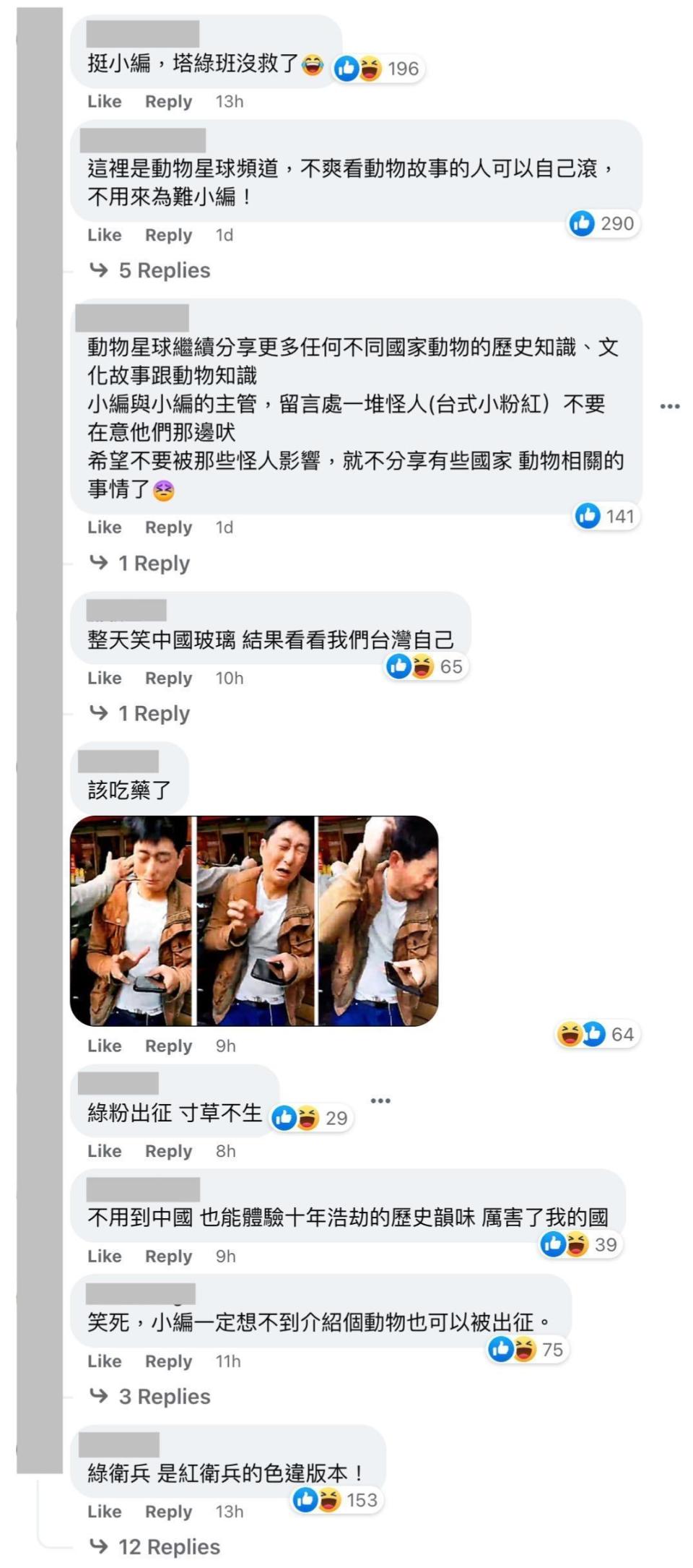 柯宇綸遭網友砲轟。（翻攝動物星球頻道臉書）