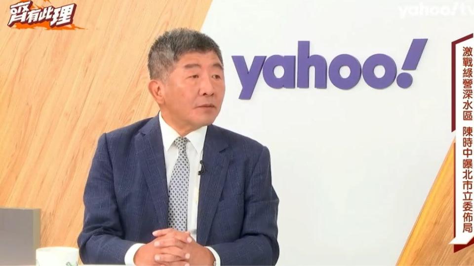 民進黨總統參選人賴清德台北市競總主委陳時中。翻攝Yahoo TV《齊有此理》直播