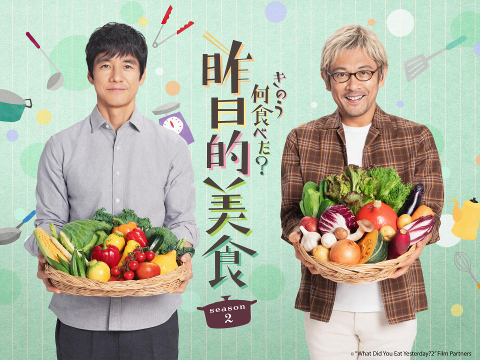 美食療癒日劇《昨日的美食》推出第二季，兩位主角西島秀俊與內野聖陽再續前緣。 圖／KKTV