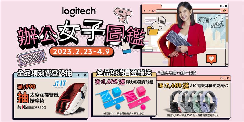 Logitech打造「辦公女子圖鑑」，展現各式風格女子必備職場與創作利器。（圖／品牌業者提供）