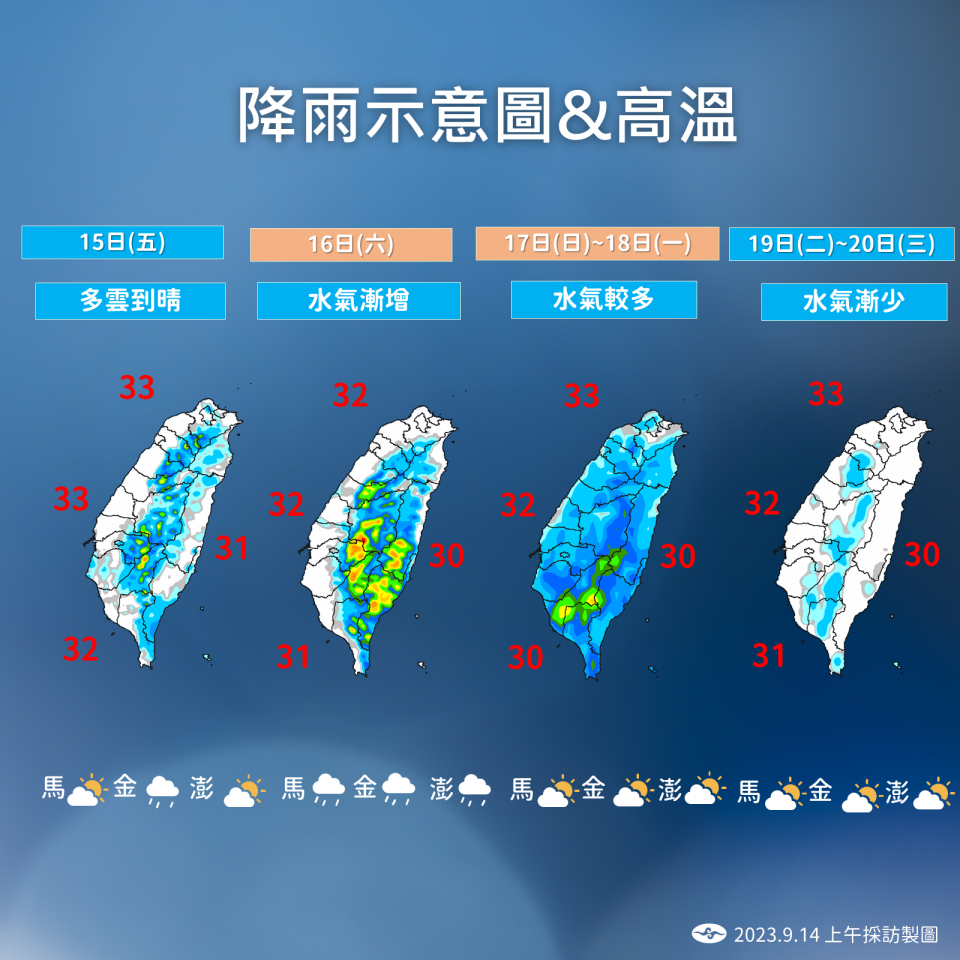 ▼明起雨區擴大。（圖／氣象局提供）