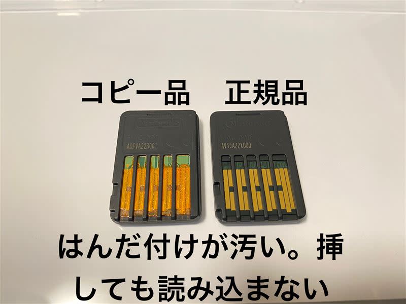 正版跟假貨的卡帶差異相當明顯。（圖／翻攝自あーくん@Alexander）