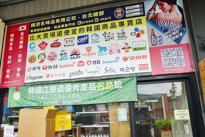 新北新店｜韓濟名味品