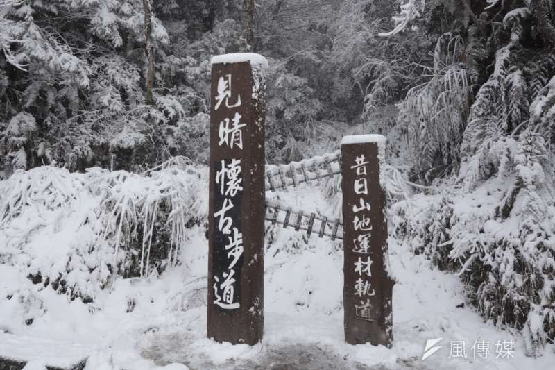 2021年1月8日，太平山下雪了。（風傳媒）