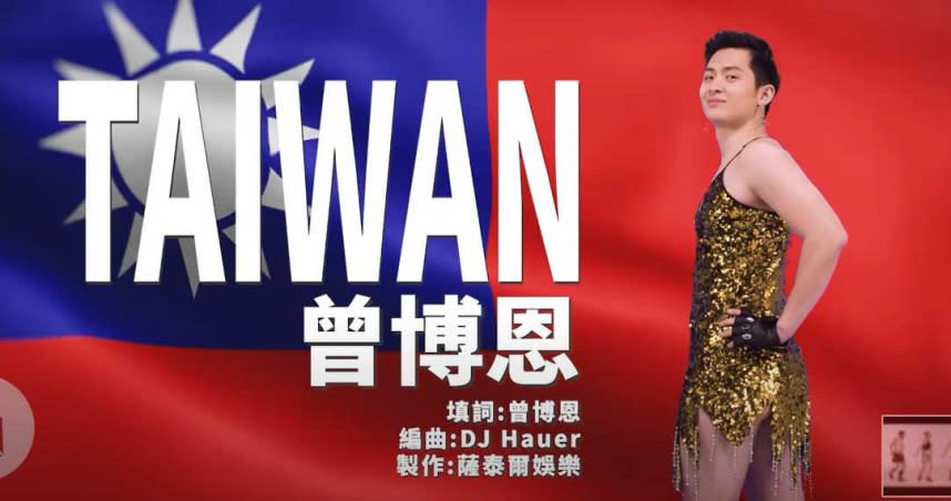 博恩發布《TAIWAN》MV。（圖／翻攝自YouTube）
