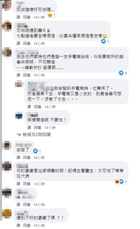 貼文曝光後，網友紛紛留言討論。（圖／翻攝自爆料公社二社）