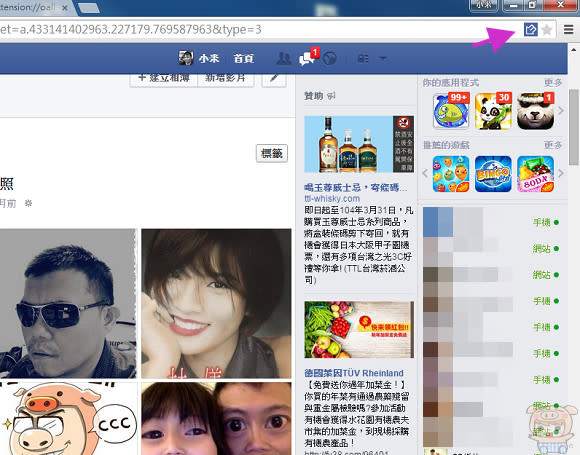 Facebook大當機好可怕 快用這招備份您的FB照片 Ensky's Album Downloader for Facebook