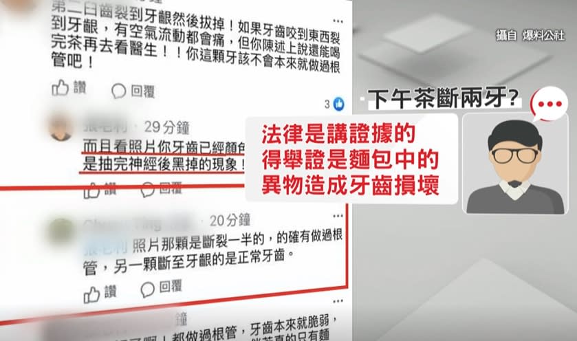 網友紛紛在網路上留言發表看法。（圖／翻攝自爆料公社）