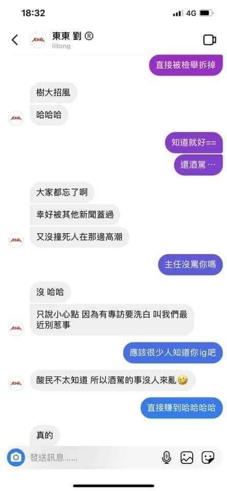 （圖／反羅志祥臉書粉絲團）