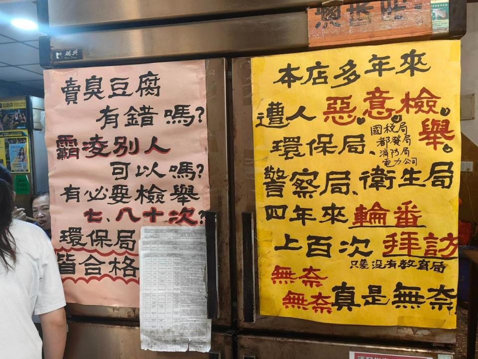 林坊素食臭豆腐老闆無奈表示，被檢舉上百次。取自臉書爆料公社二館