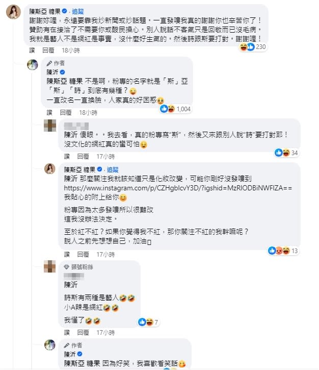 詩亞圓夢買房「傢具討贊助」惹議！大戰陳沂挨酸玻璃心：一直改名換臉