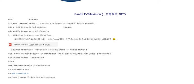 三立電視近日發現發現有歹徒假冒法務，隨機發送詐騙電子郵件。