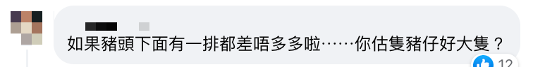 長沙灣酒家半隻乳豬售$368得勁少嬲爆 網民反被插要求太高：隻豬大細唔到廚房佬決定 香港人唔捨得畀錢又要求多多